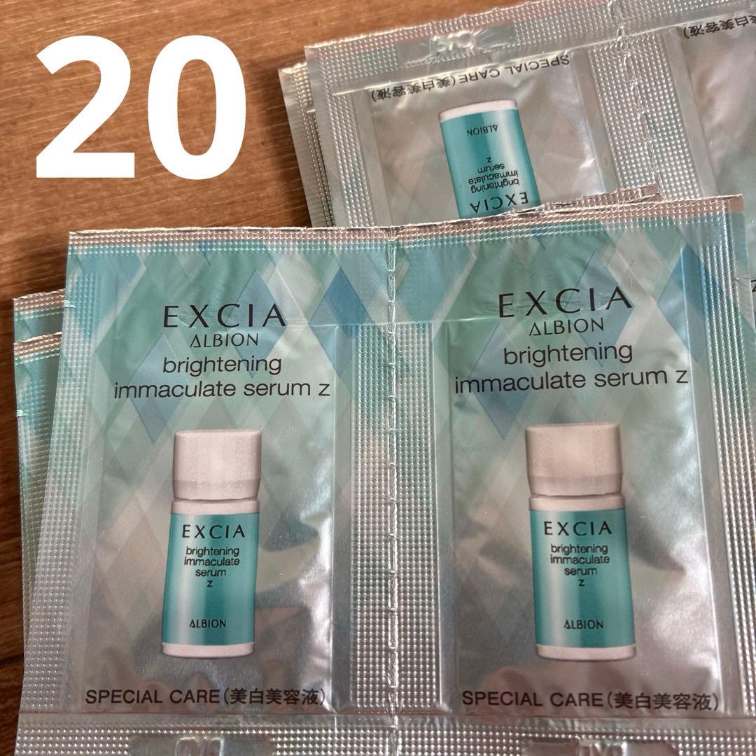 ALBION エクシア ブライトニングイマキュレートセラムZ