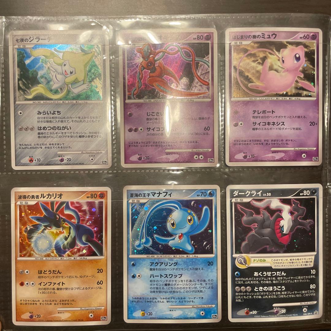 映画10周年記念プレミアムシート 10th ポケモンカードゲームDP コンプ