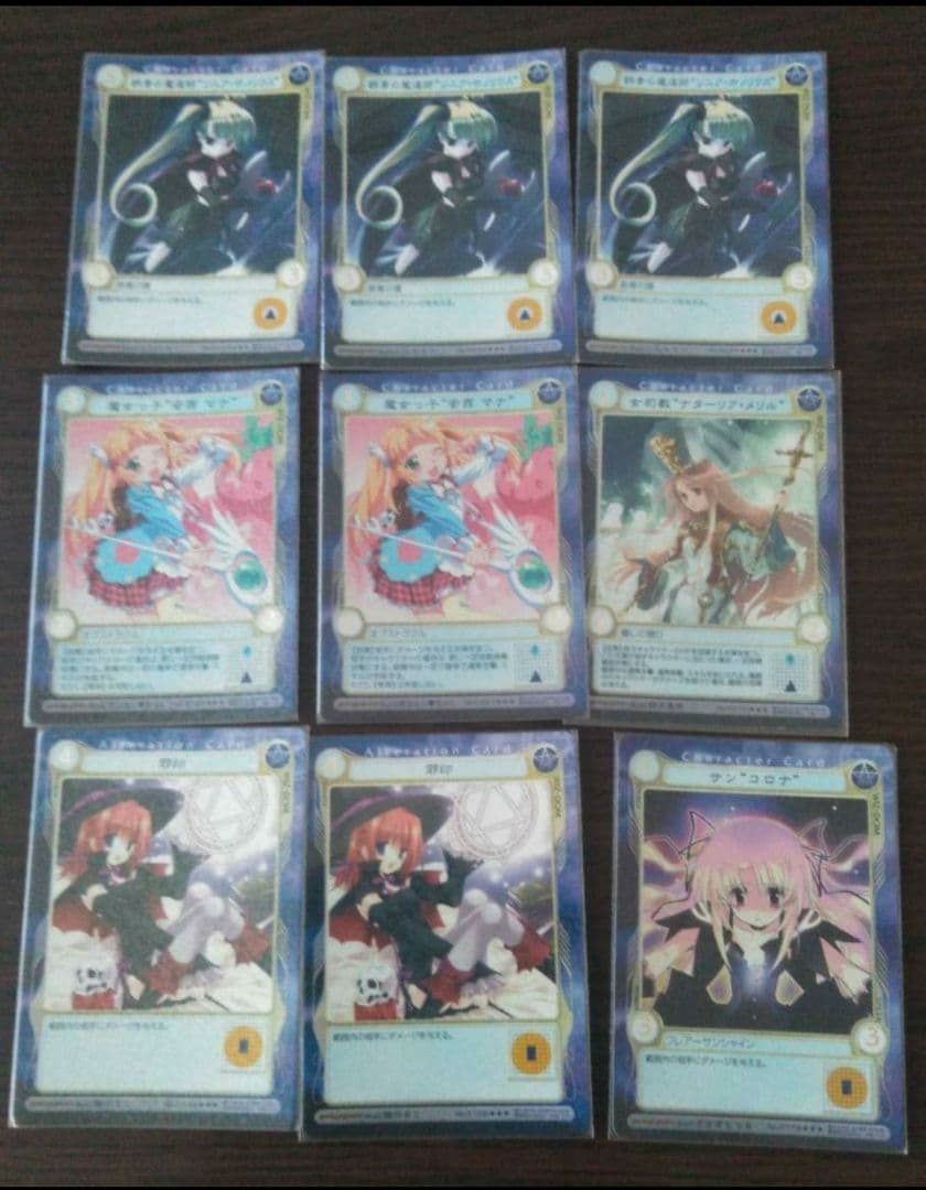 アクエリアンエイジ オルタナティブ青×２６枚セット