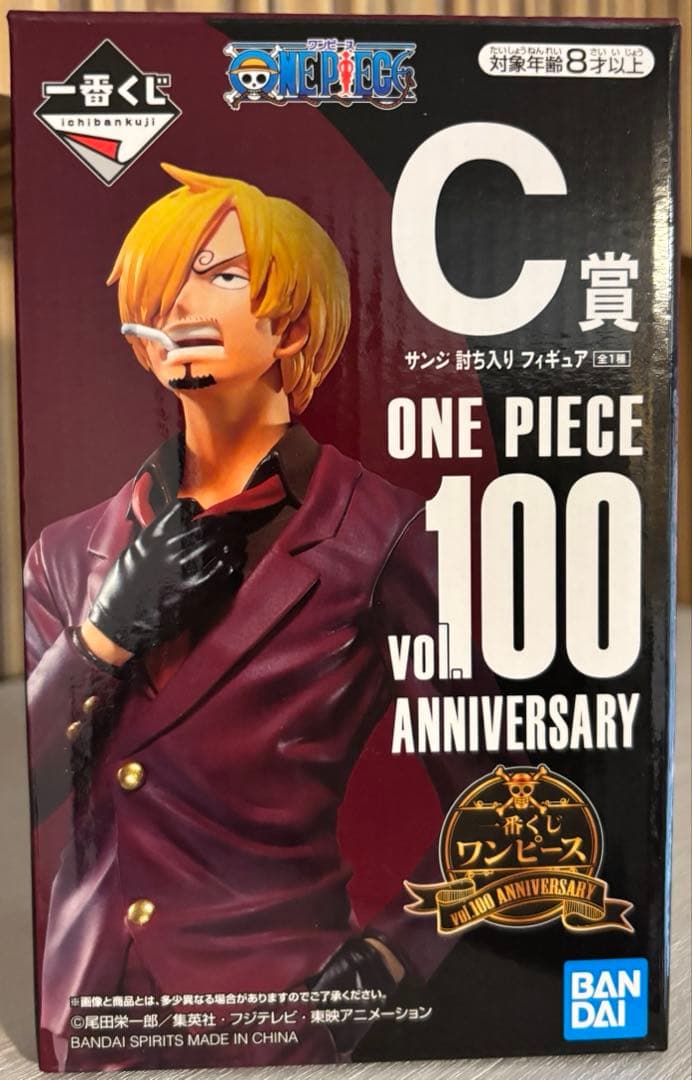 一番くじ ワンピース vol.100 Anniversary