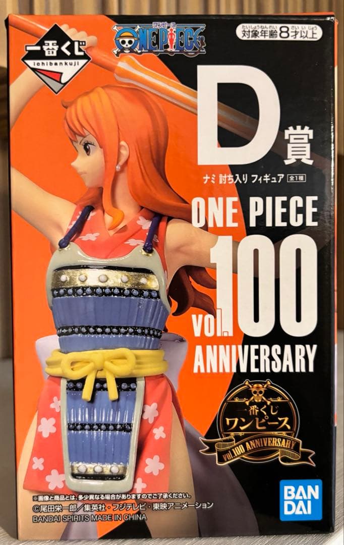 一番くじ ワンピース vol.100 Anniversary