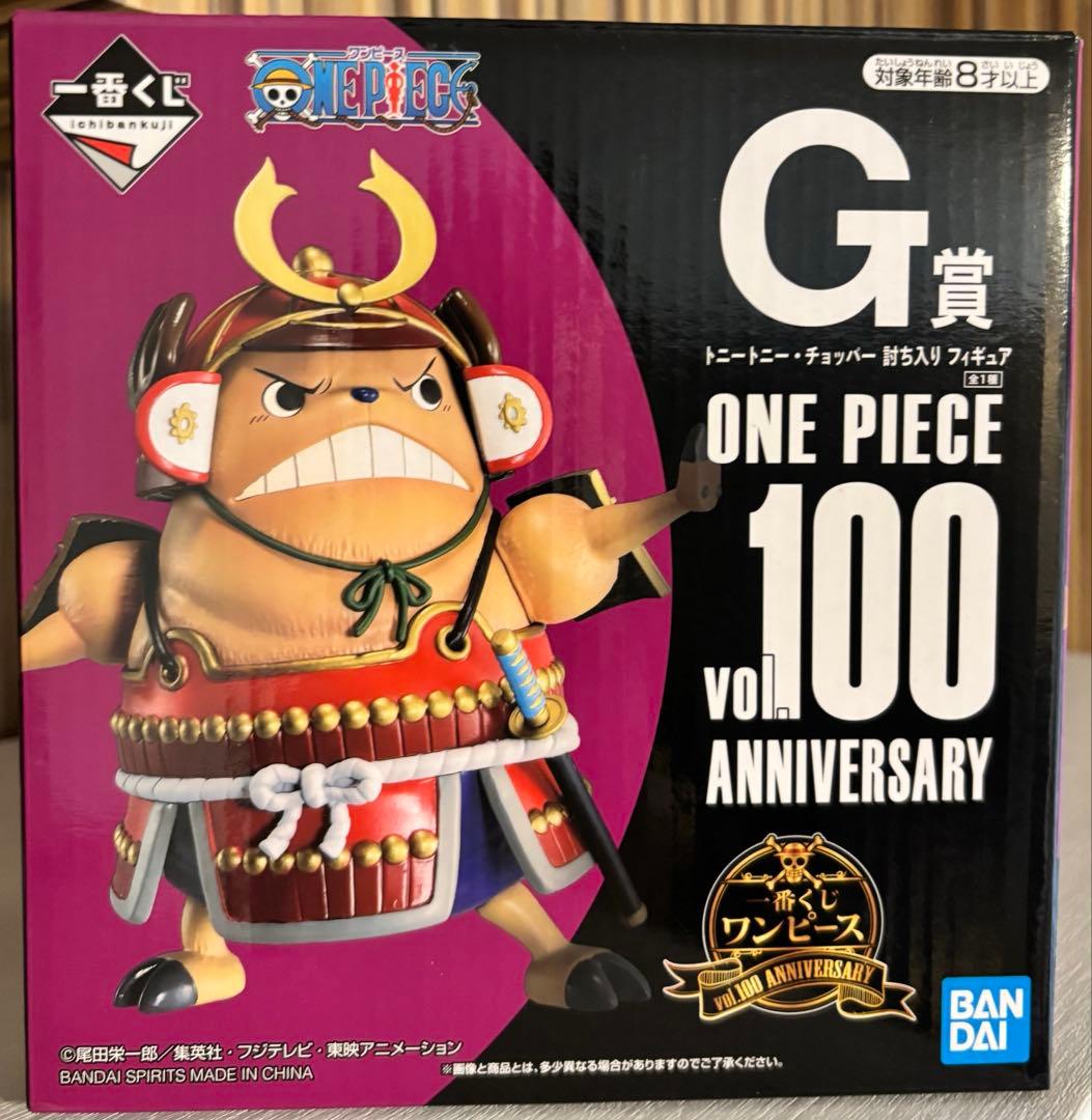 一番くじ ワンピース vol.100 Anniversary