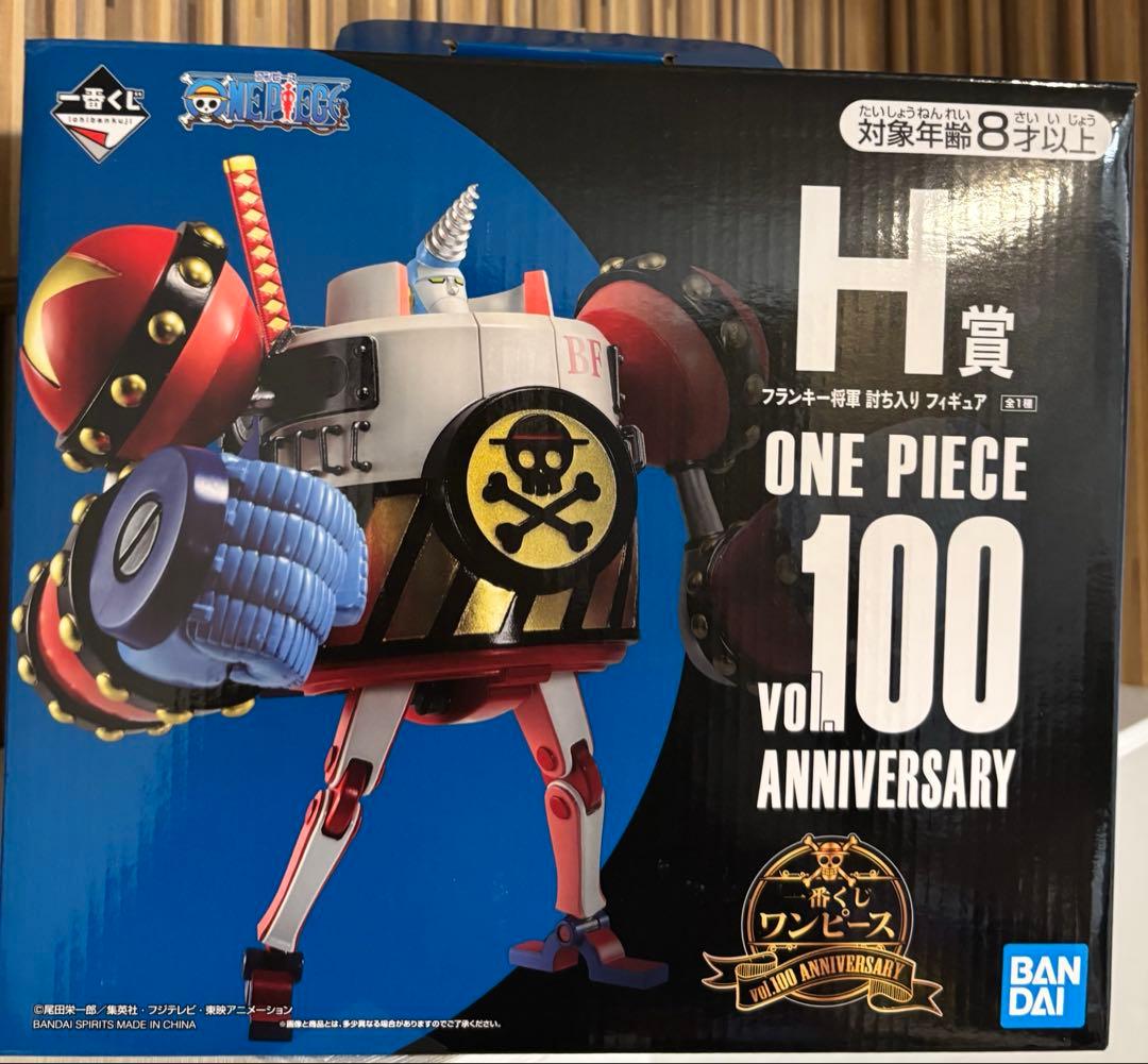 一番くじ ワンピース vol.100 Anniversary