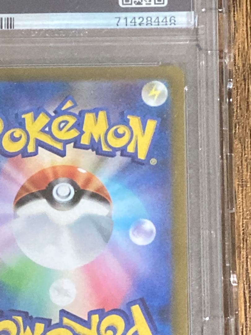 ⭐︎本日のみ【PSA10】ゴールデンピカチュウ25th anniversary