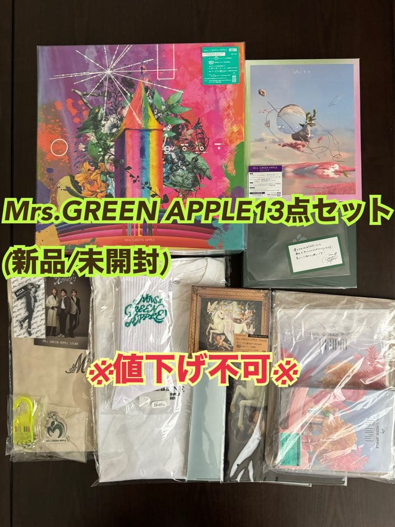 ※期間限定※ミセスグリーンアップルグッズ13点セット