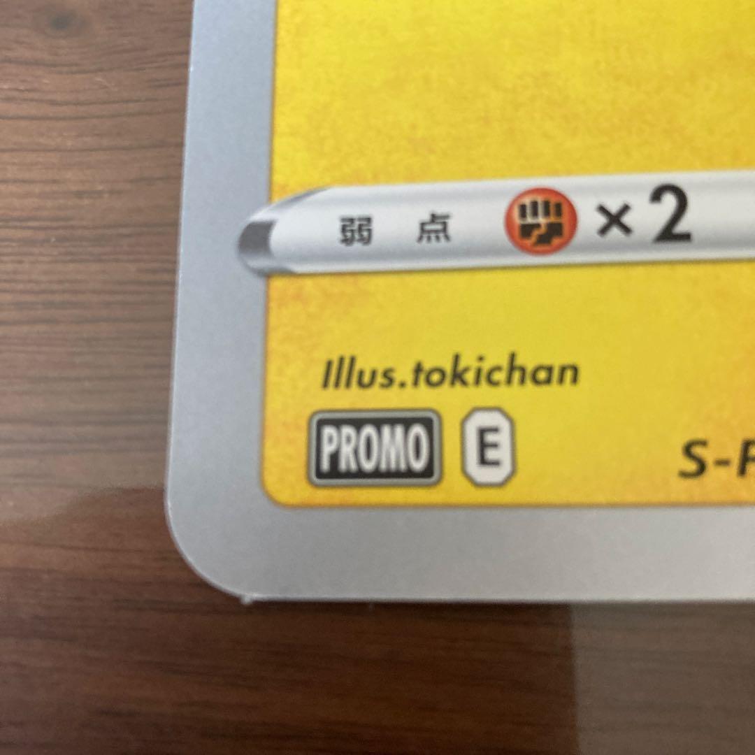 ポケるんTVのピカチュウとなかまたち（ジャンボ）_ポケるんTVコラボ …