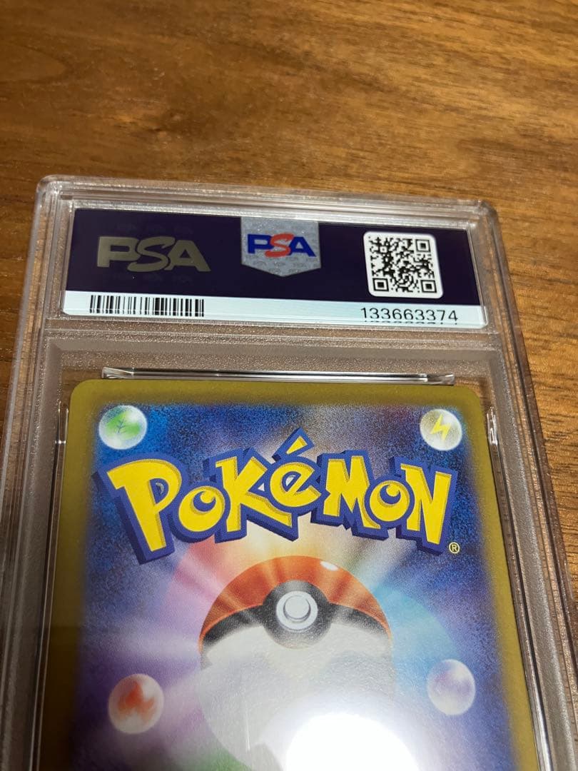 メガリザードンxex sar PSA9