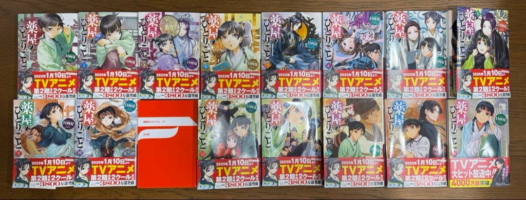 【最新刊16巻込み】 薬屋のひとりごと 文庫本　1-16巻　既刊全巻セット