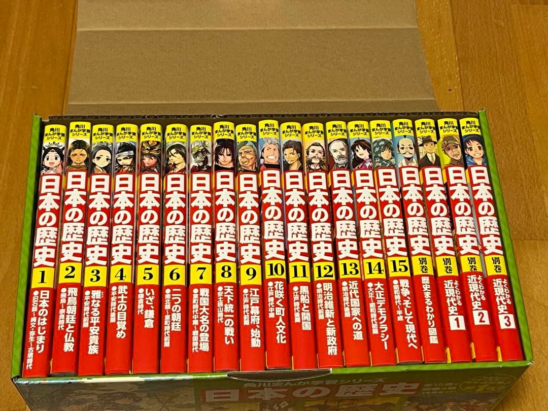 M*k様 角川まんが学習シリーズ 日本の歴史 全15巻+別巻4冊定番セット