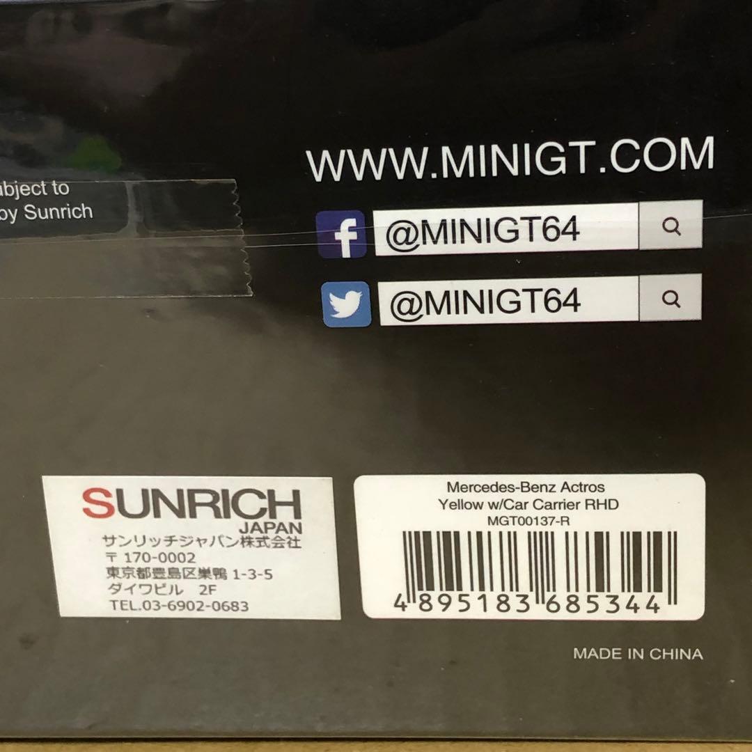 MINI GT　メルセデスベンツ アクトロス　イエロー w/ カー キャリアー