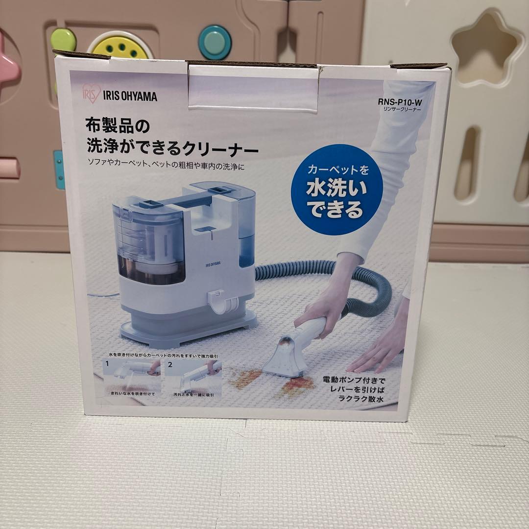 アイリスオーヤマ リンサークリーナー RNS-P10-W