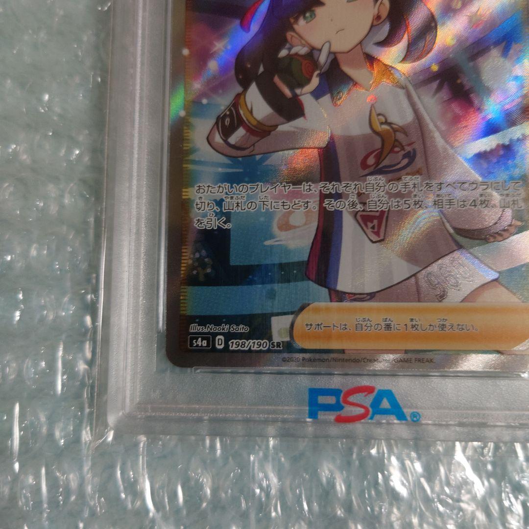 最安値PSA10マリィSR s4a 198/190 ポケモンカード