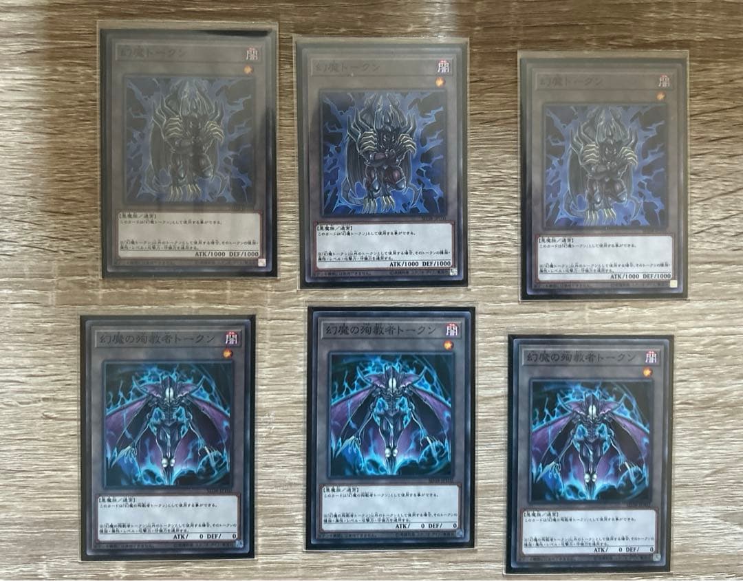 ユベルネオス三幻魔デッキ