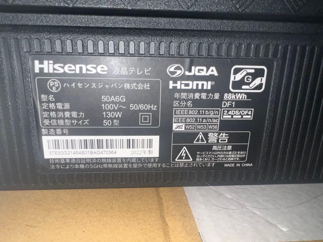 Hisense(ハイセンス)50A6G 50インチ　テレビ