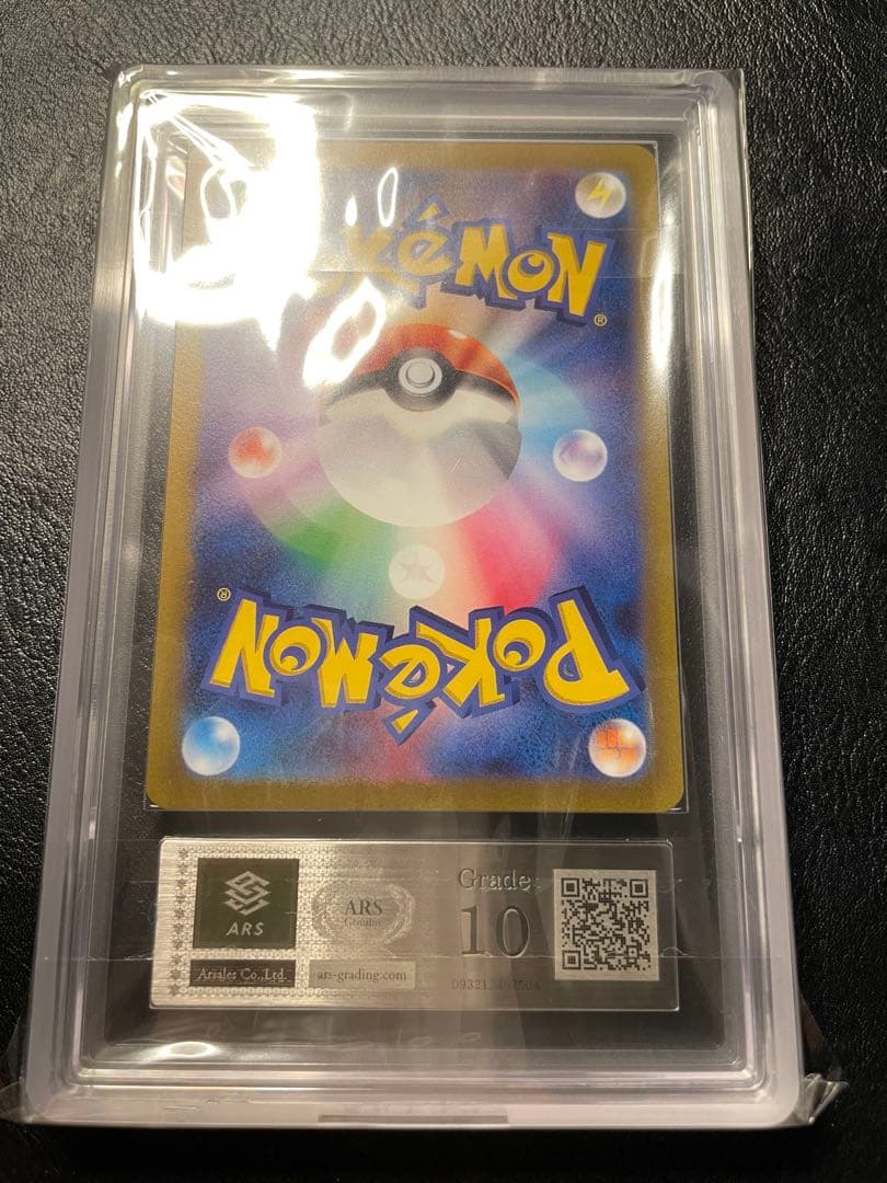 プテラ マスターボールミラー ars10 ②