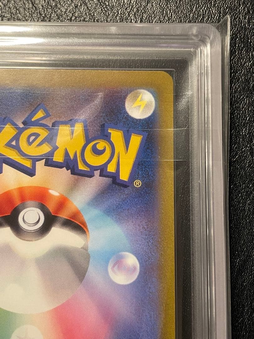 プテラ マスターボールミラー ars10 ②