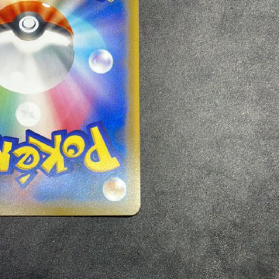 リーリエの全力 SR