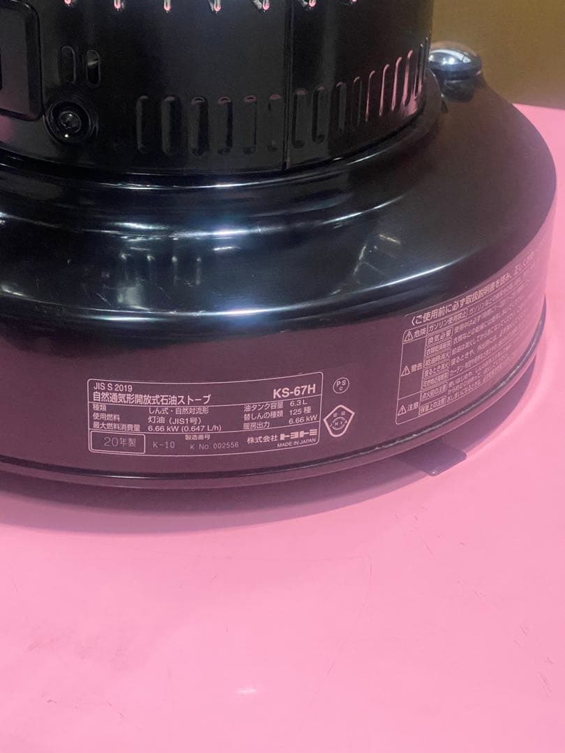 TOYOTOMI KS-67H 灯油ストーブ ブラック 2020年モデル