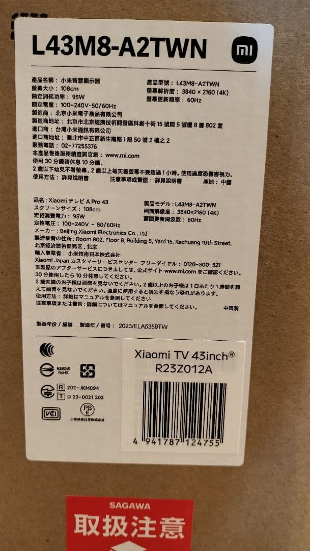 【新品未開封】Xiaomi A Pro 43インチ 4Kテレビ
