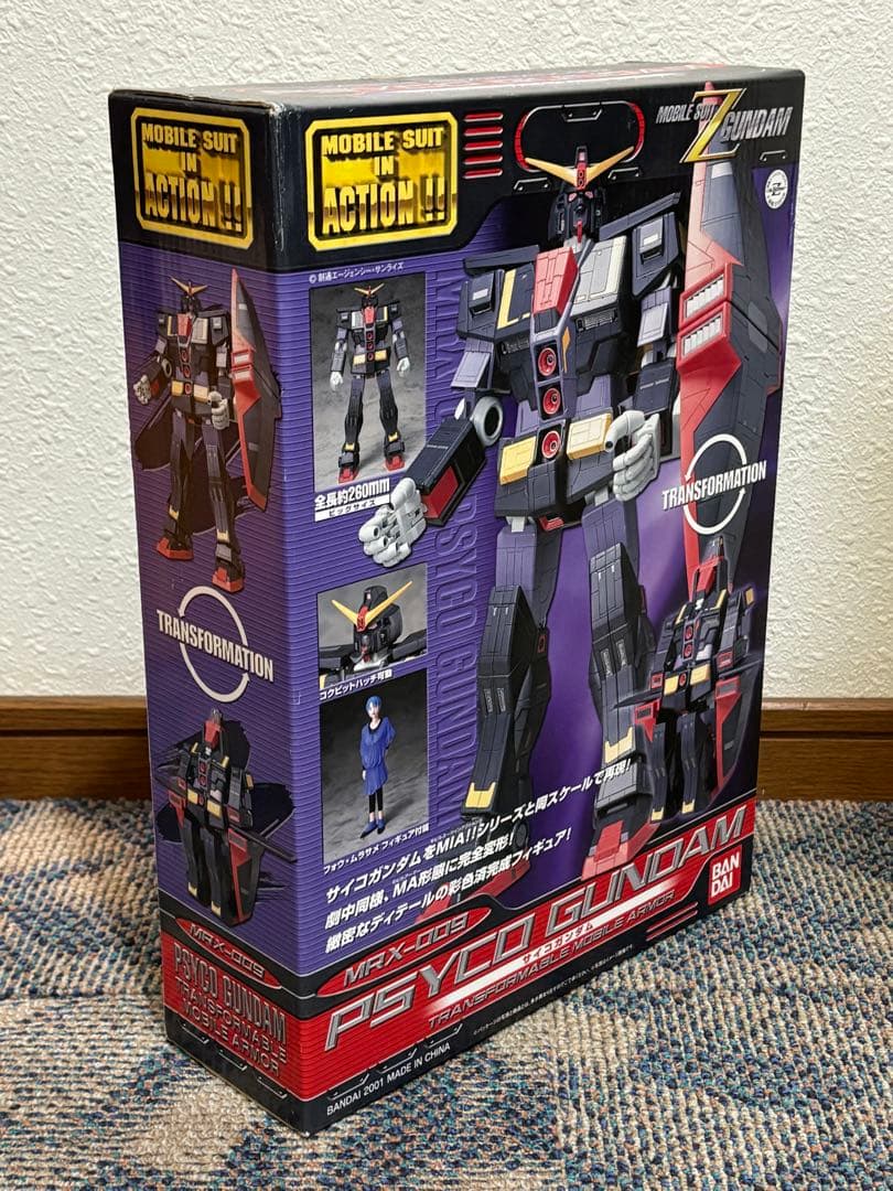 モビルスーツインアクション　サイコガンダム