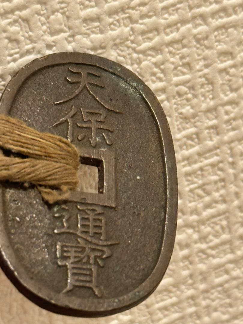 [ヴィンテージ] 江戸時代の古銭