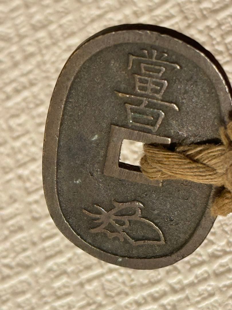 [ヴィンテージ] 江戸時代の古銭