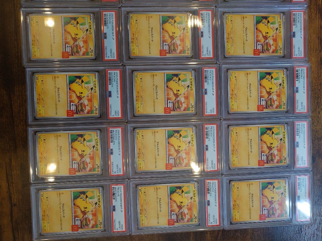 マックピカチュウ PSA25連番セット　(混合)