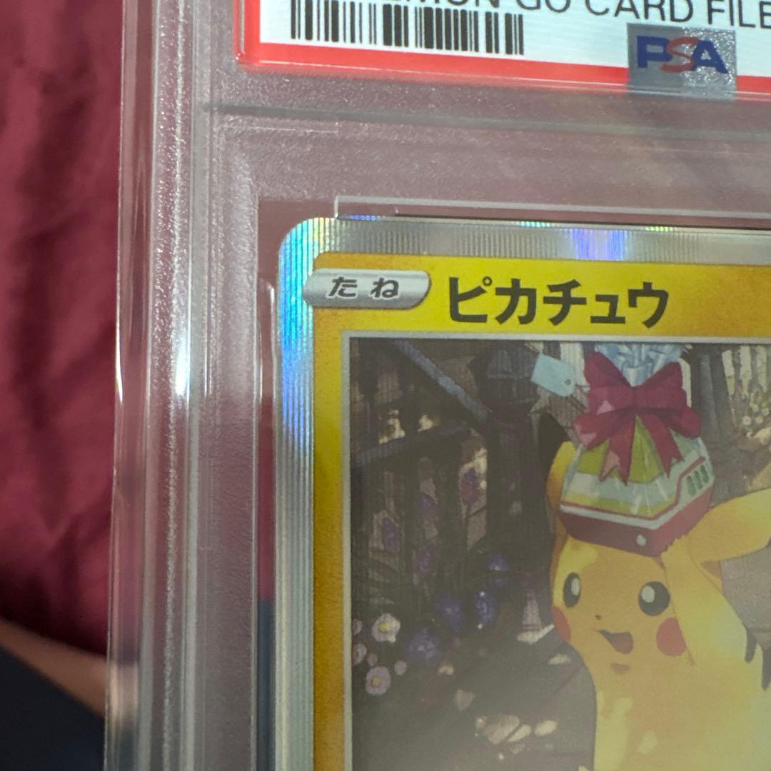 ピカチュウ　プロモカード　272/S-P PSA10