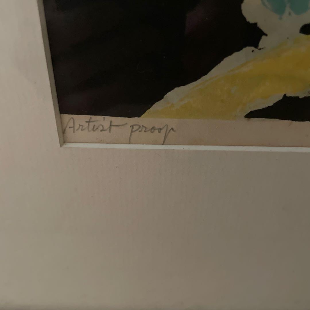 友禅流し 木版画　北岡文雄　1970 値下げしました！