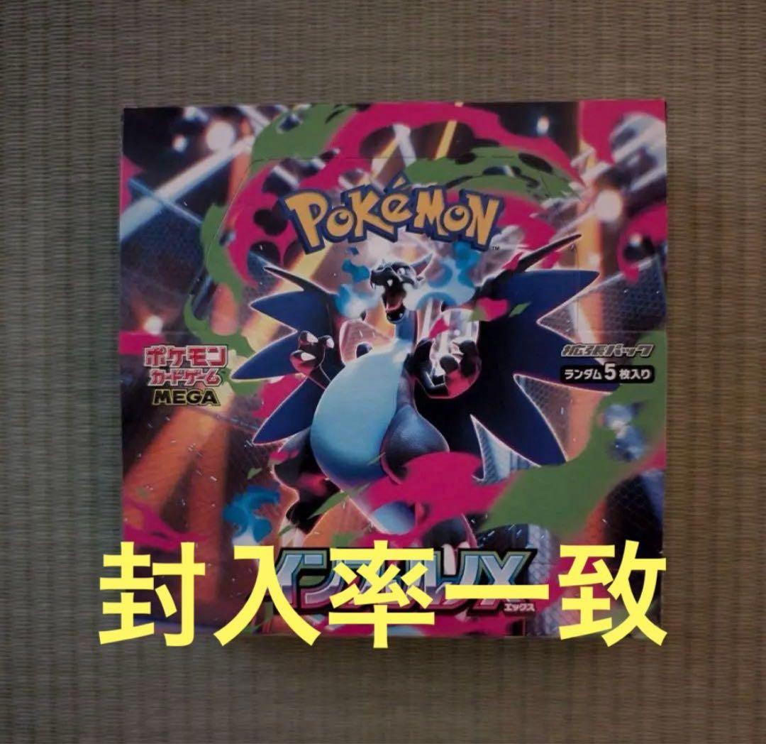 ポケモンカード インフェルノX 1BOX 封入率一致