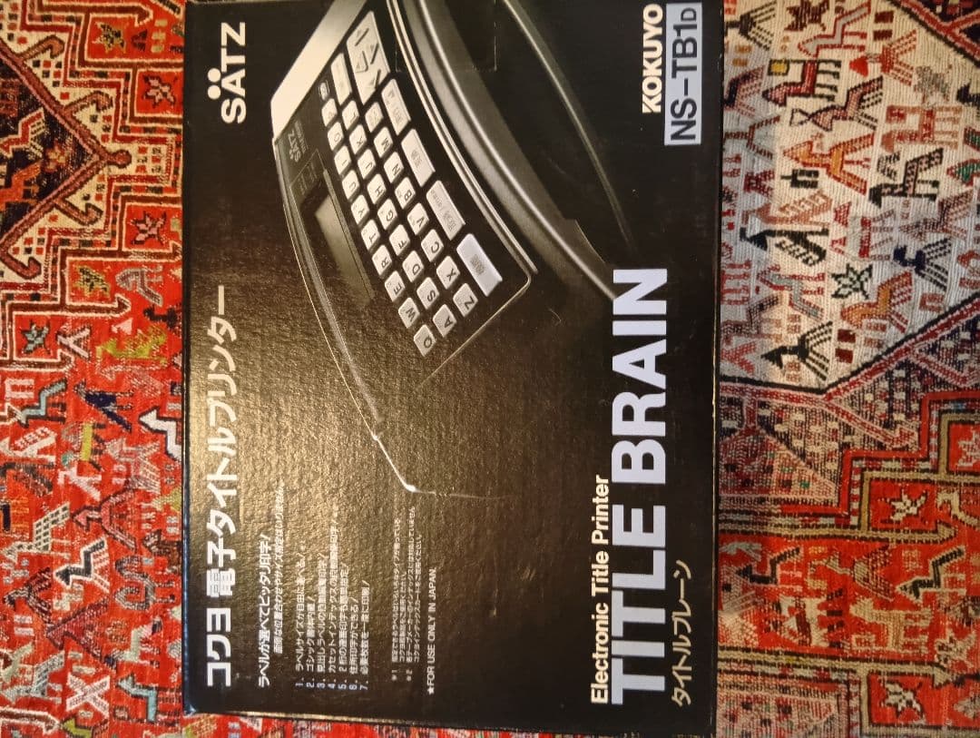 ✨美品✨コクヨ 　ラベルライター　 タイトルブレーン NS-TB1D 新品未使用