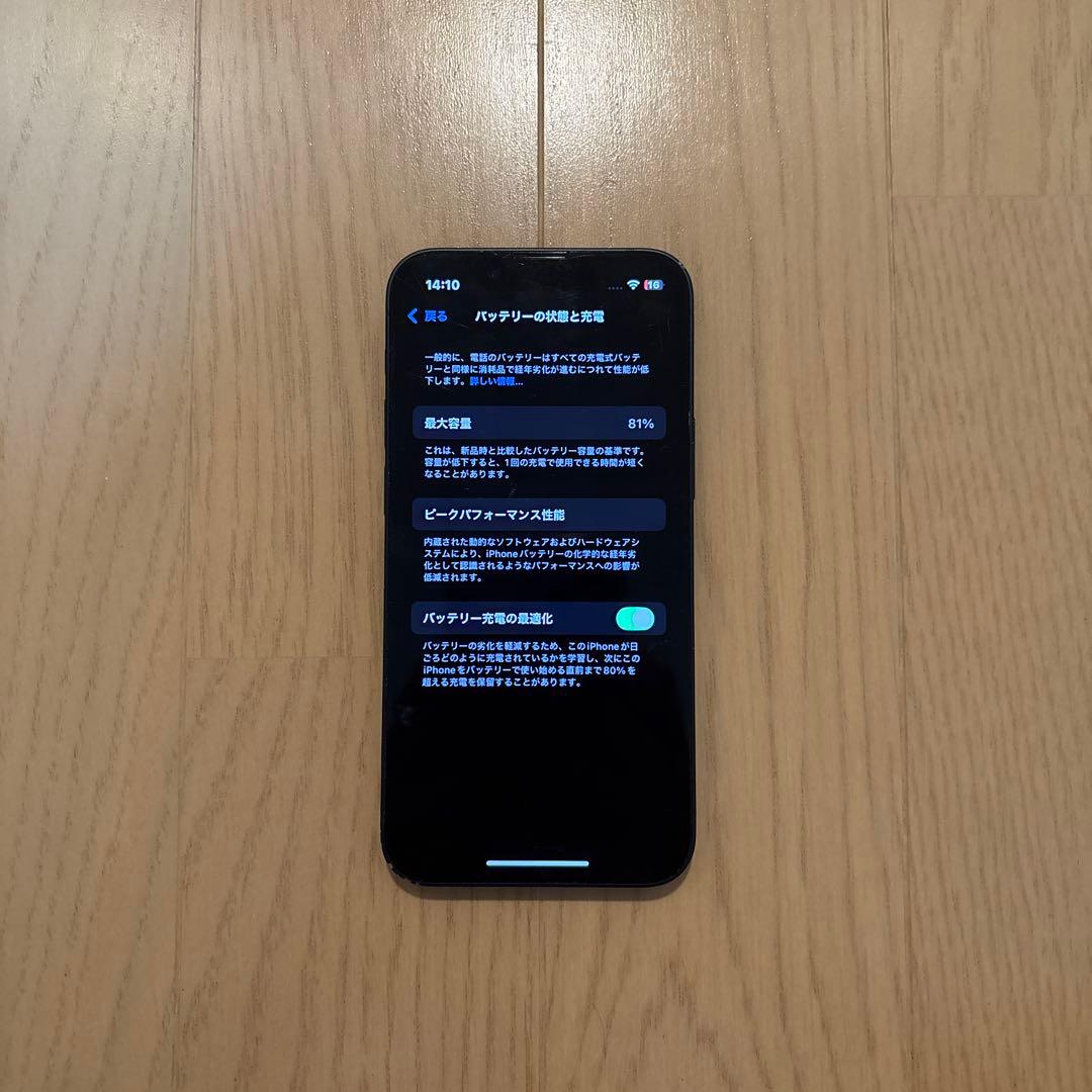 iPhone13 mini 最大容量81% SIMフリー 128GB