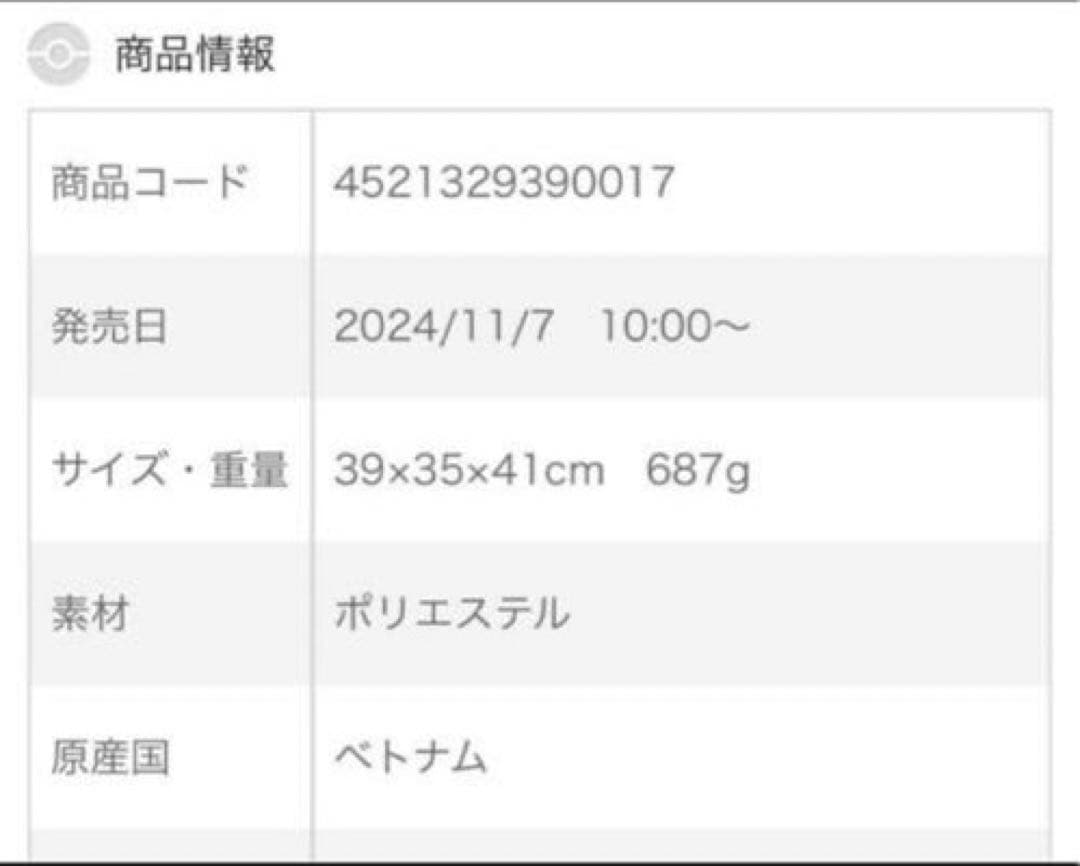 【新品】ポケセンオリジナル　ふわふわ抱きぬいぐるみ ヒスイゾロア　ポケモン 人気