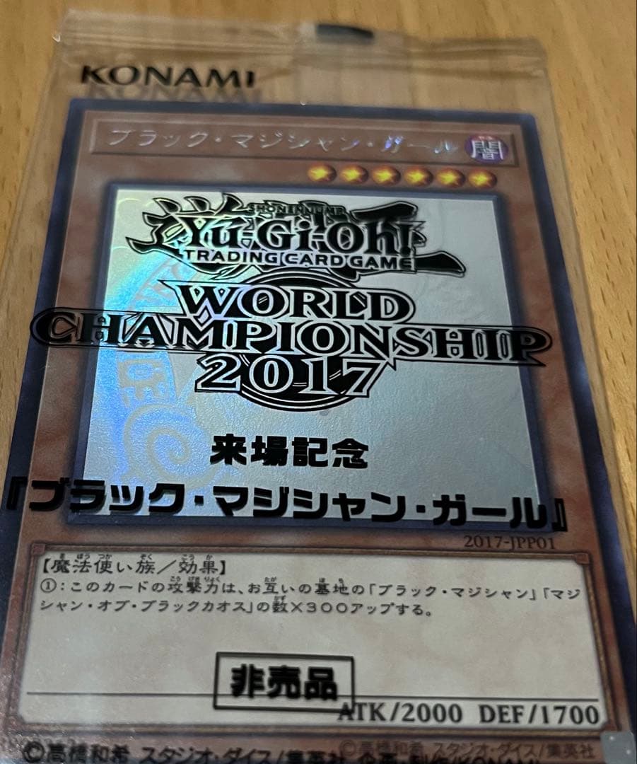 遊戯王 WCS2017 ワールドチャンピオンシップ 2017 遊戯王引退セット