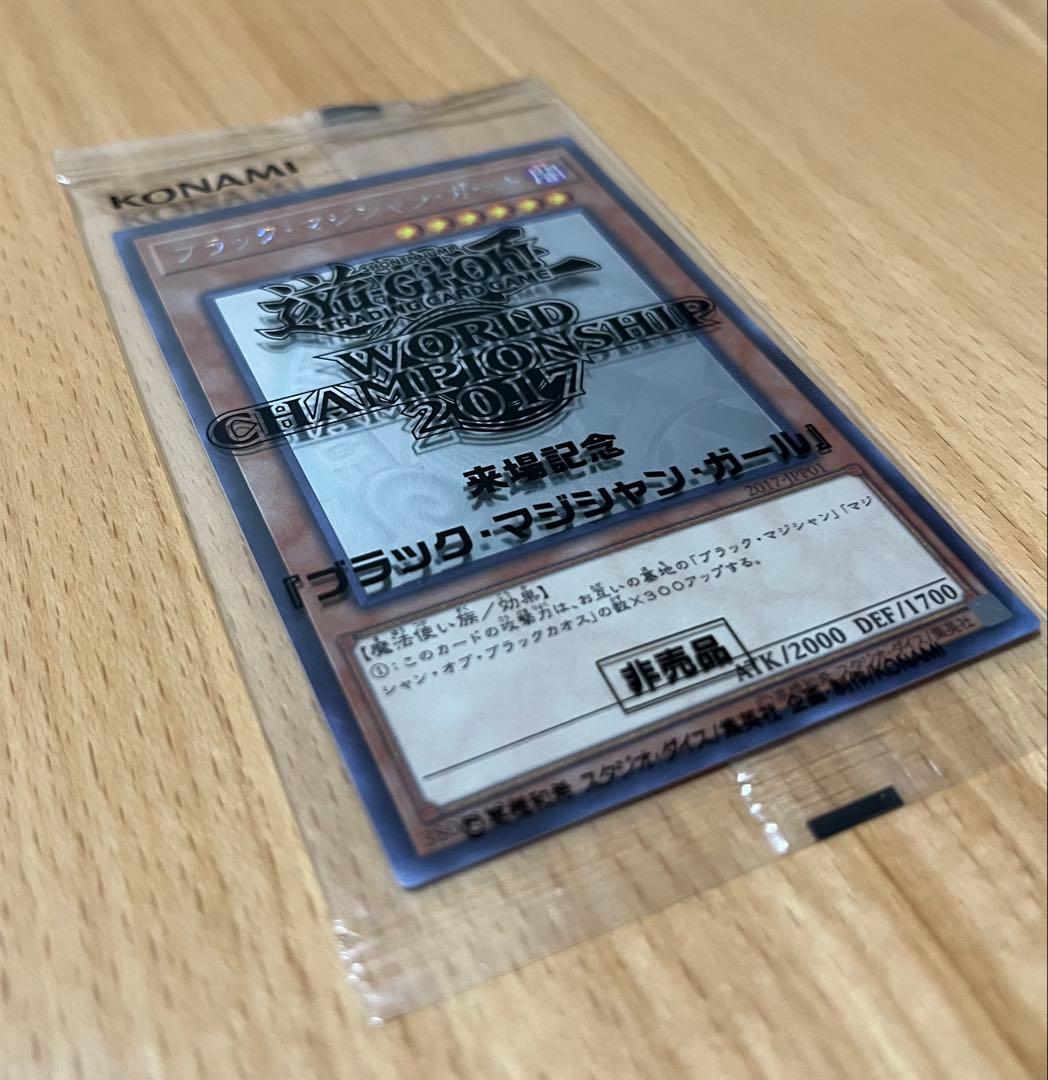 遊戯王 WCS2017 ワールドチャンピオンシップ 2017 遊戯王引退セット
