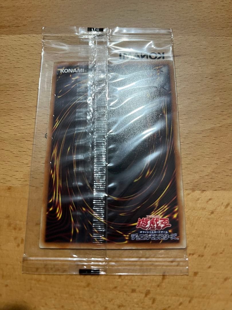 遊戯王 WCS2017 ワールドチャンピオンシップ 2017 遊戯王引退セット