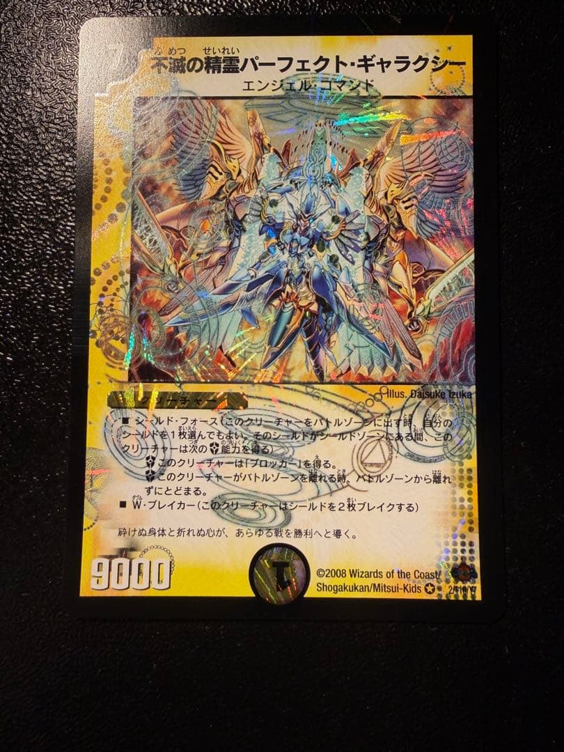 DM28 戦国編 不滅の精霊パーフェクトギャラクシー ワンオーナー