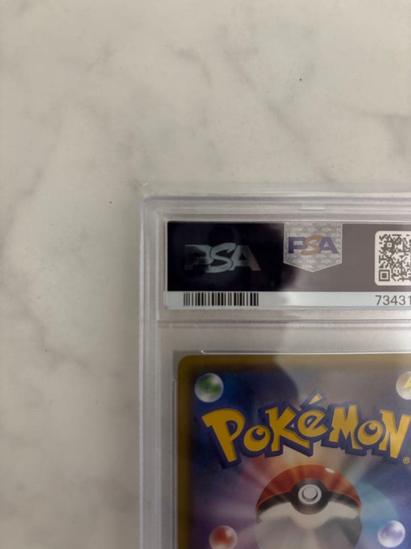 レックウザGX SSR SM8b GXウルトラシャイニー PSA10