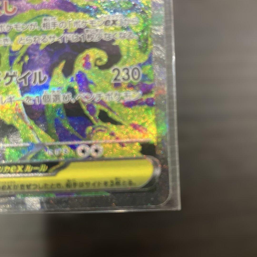 開*す様 美品　メガゲンガーex SAR 240/193