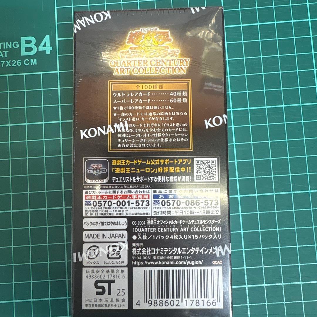 遊戯王 QUARTER CENTURY ART COLLECTION 10BOX