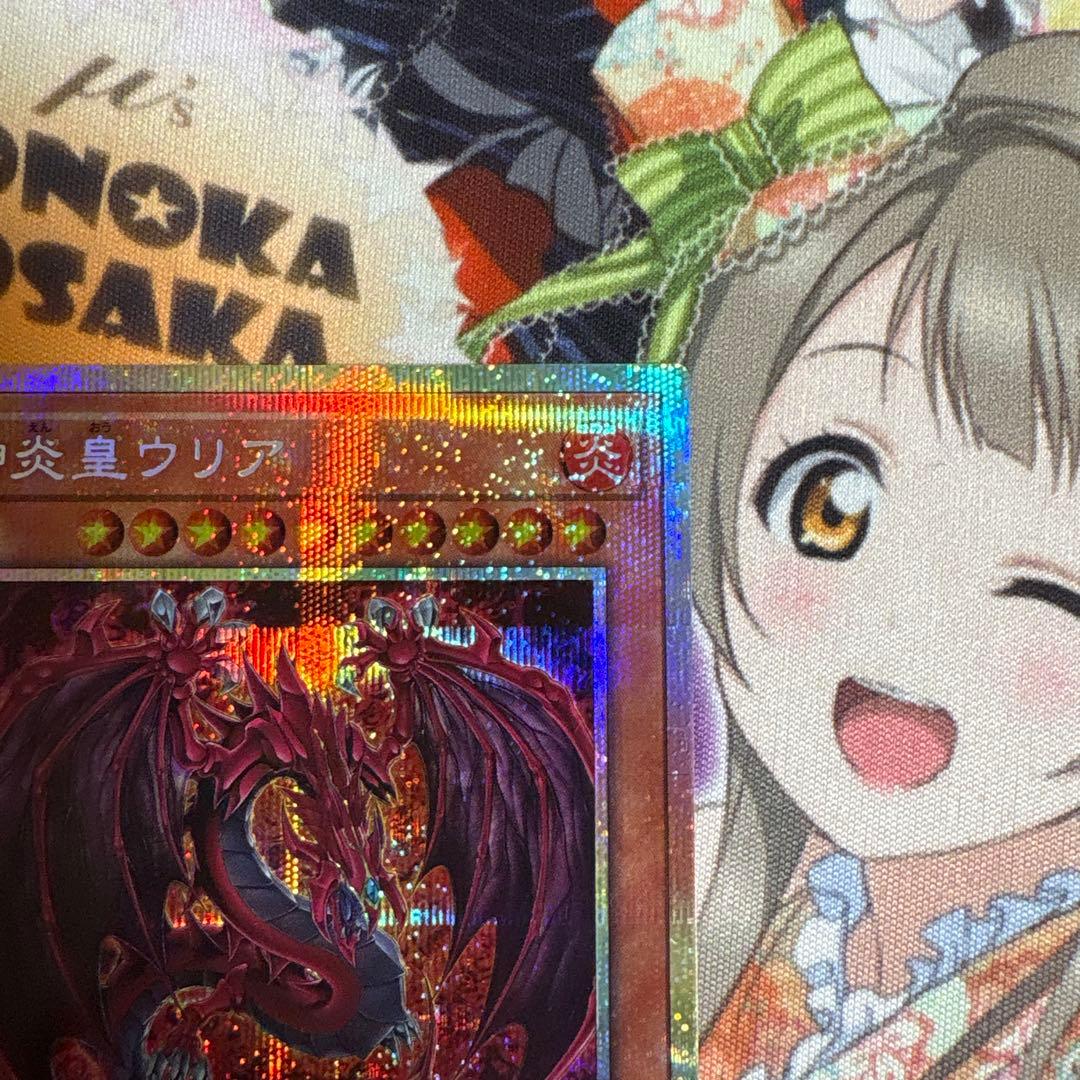 【遊戯王】プリズマティックシークレット 神炎皇ウリア 原作絵