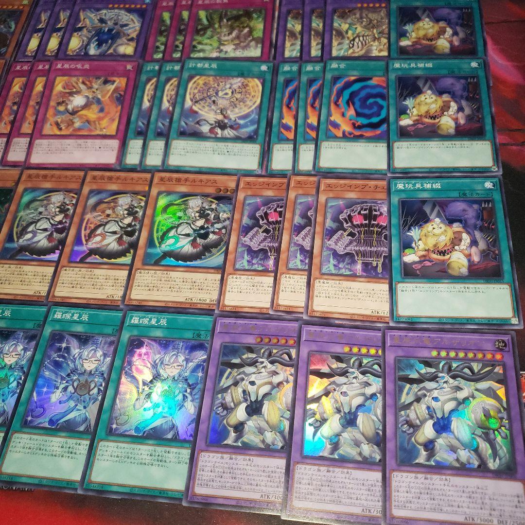 ドラゴンテイル デッキパーツ 3コン 遊戯王