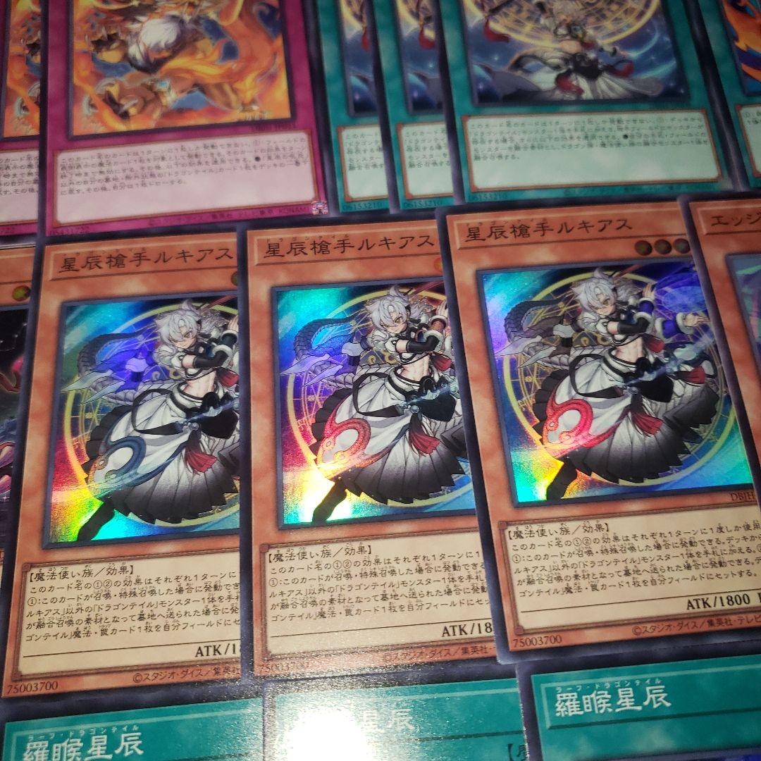 ドラゴンテイル デッキパーツ 3コン 遊戯王