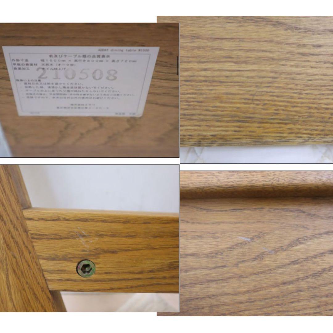 unicoウニコ ADDAY アディ ダイニングテーブル&キナベンチバックレスト