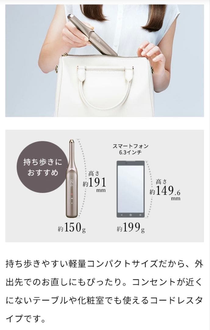 リファフィンガーアイロンST6