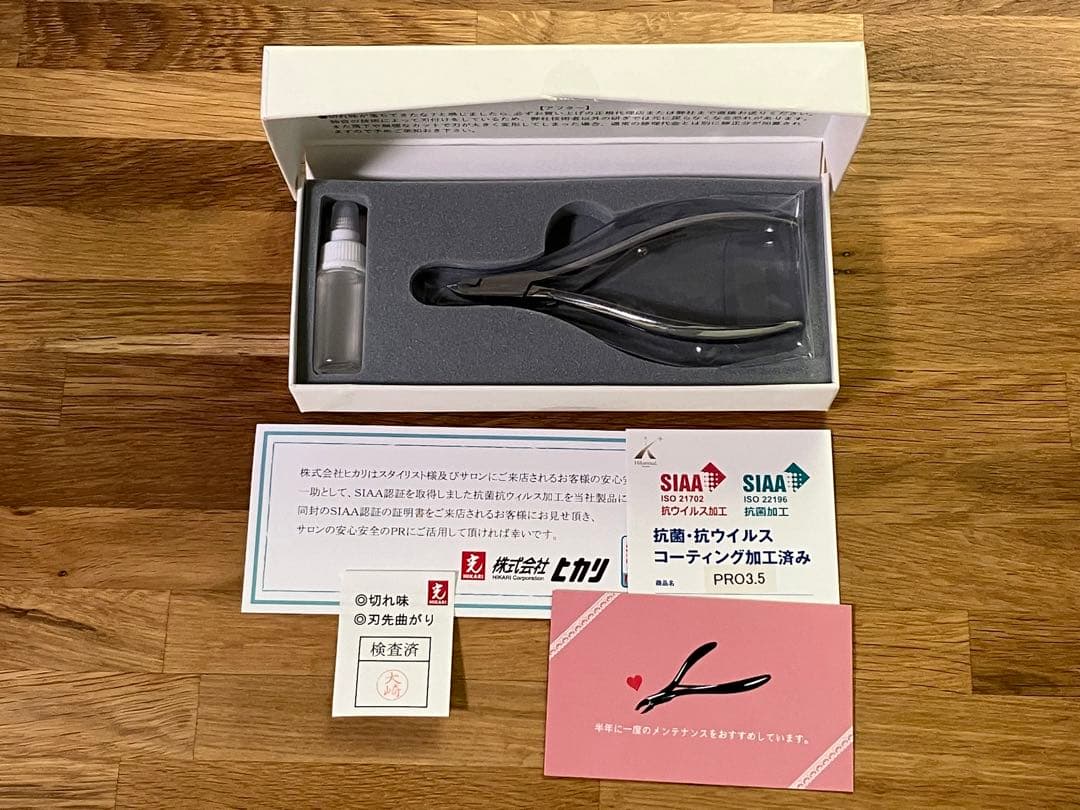 HIKARI 光 キューティクルニッパー PRO 3.5mm