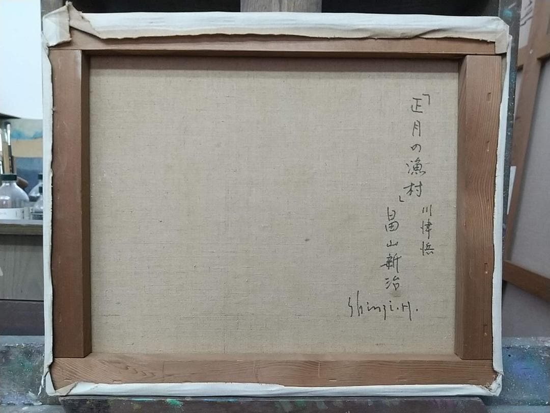 「正月の漁村」川津浜 F8 油絵 絵画 油彩画 日本 日の丸 国旗