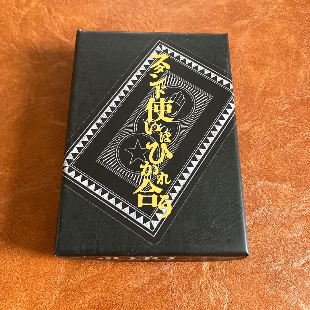 ジョジョの奇妙な冒険 トランプ　スタンド使いはひかれ合う