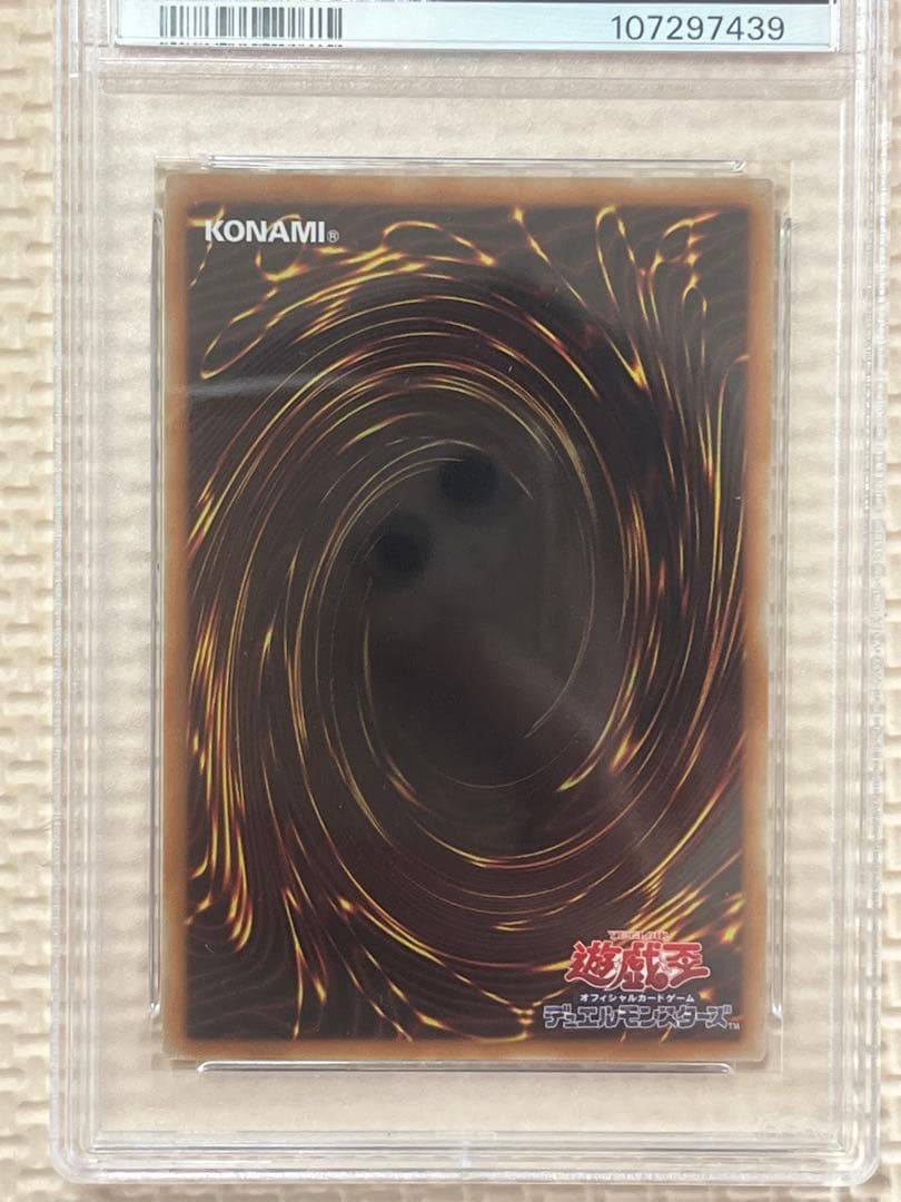 遊戯王カード 万物創世龍 10000TH SEC PSA10