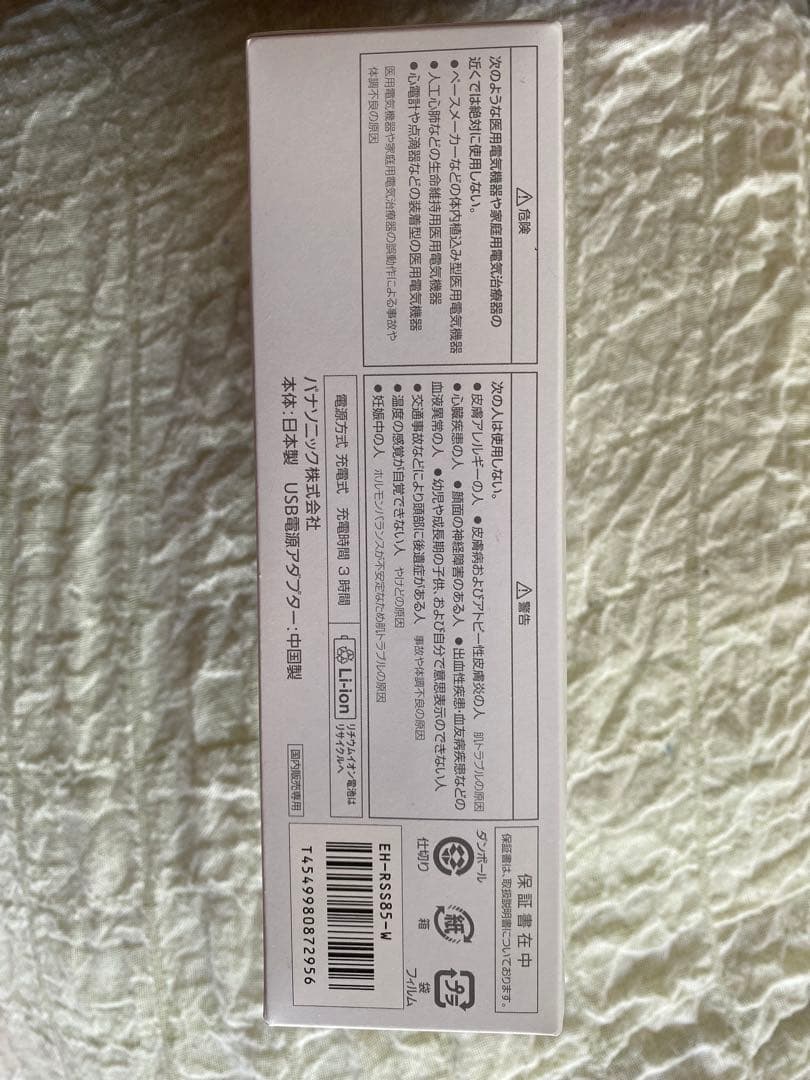 Panasonic イオンブーストマルチEX